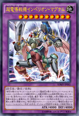 File:ImperionMagnumtheSuperconductiveBattlebot-SDMY-JP-OP.png