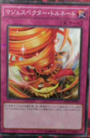 File:MajespecterTornado-DOCS-JP-OP.png