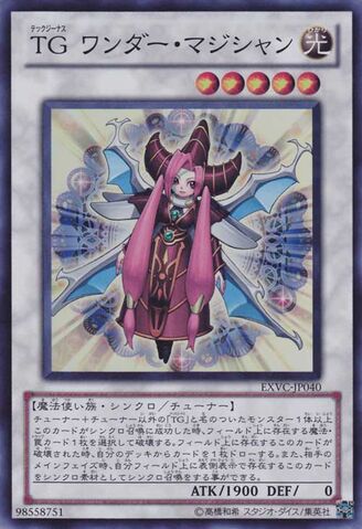 File:TGWonderMagician-EXVC-JP-SR.jpg