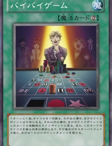 File:TakeaChance-JP-Anime-ZX.png