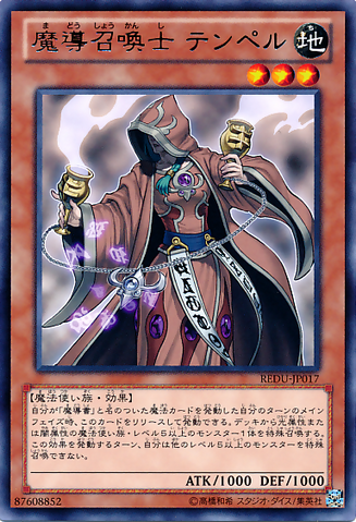 File:TemperanceofProphecy-REDU-JP-R.png