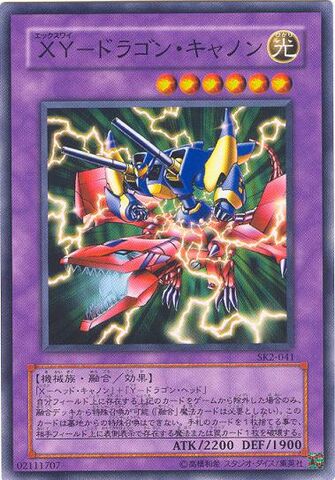 File:XYDragonCannon-SK2-JP-C.jpg