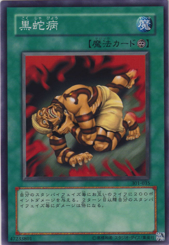 File:DarkSnakeSyndrome-301-JP-C.png