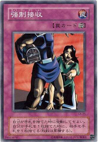 File:ForcedRequisition-CA-JP-C.jpg