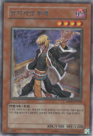 File:GravekeepersDescendant-ABPF-KR-R-UE.png
