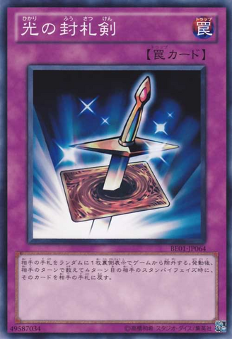 File:LightforceSword-BE01-JP-C.png