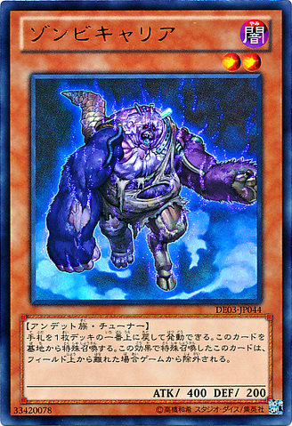 File:PlaguespreaderZombie-DE03-JP-UR.png
