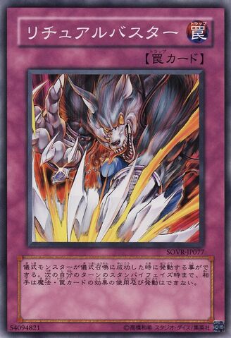 File:RitualBuster-SOVR-JP-C.jpg