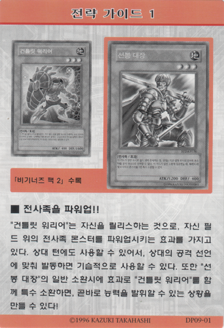 File:StrategyCard1-DP09-KR.png