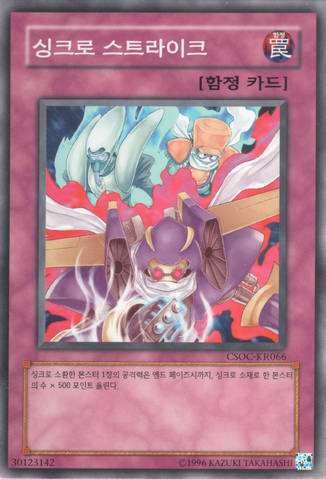 File:SynchroStrike-CSOC-KR-C-UE.png