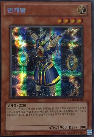 File:ThunderKingRaiOh-EV11-KR-ScR-UE.png