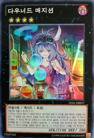 File:DownerdMagician-LVAL-KR-SR-UE.png