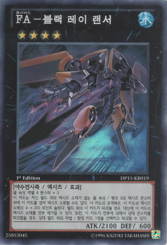 File:FullArmoredBlackRayLancer-DP15-KR-SR-1E.png