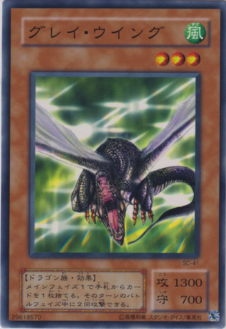 File:GrayWing-SC-JP-C.png