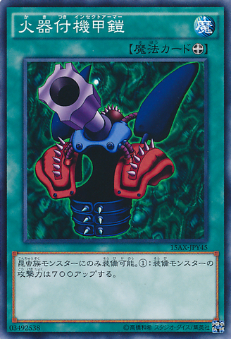 File:InsectArmorwithLaserCannon-15AX-JP-C.png
