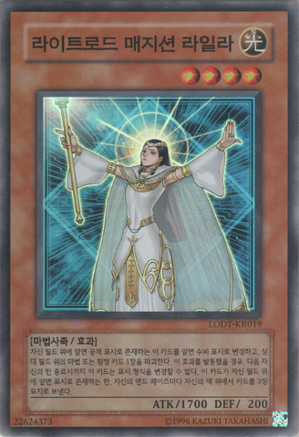 File:LylaLightswornSorceress-LODT-KR-SR-UE.png