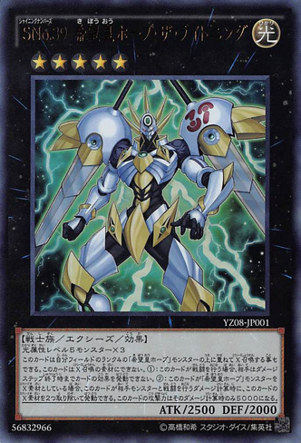 File:NumberS39UtopiatheLightning-YZ08-JP-UR.png