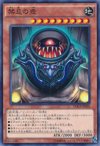 File:PotofTheForbidden-DOCS-JP-NR.png