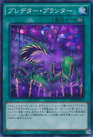 File:Predaponics-SPFE-JP-SR.png