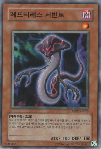File:ReptilianneServant-ABPF-KR-C-UE.png