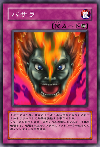 File:Basara-JP-Anime-5D.png