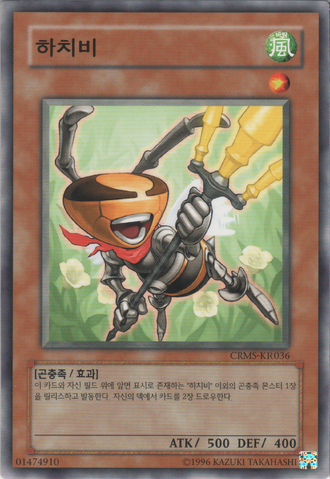 File:BeeListSoldier-CRMS-KR-C-UE.png