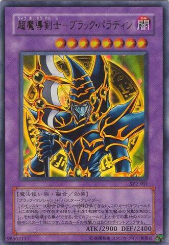 File:DarkPaladin-SY2-JP-UR.jpg