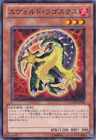 File:EvoltileLagosucho-GAOV-JP-C.jpg