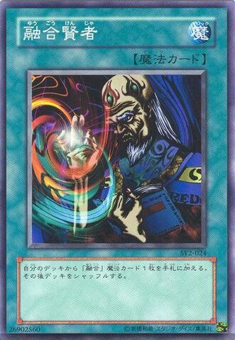 File:FusionSage-SY2-JP-C.jpg