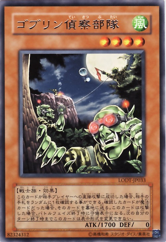 File:GoblinReconSquad-LODT-JP-R.png