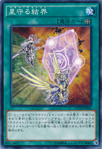 File:Hexatellarknight-NECH-JP-C.png