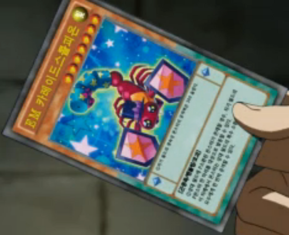 File:PerformapalKaleidoscorp-KR-Anime-AV.png