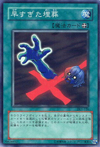 File:PrematureBurial-DL1-JP-SR.jpg