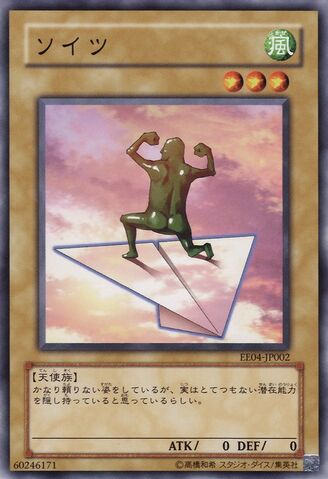 File:Soitsu-EE04-JP-C.jpg