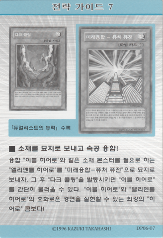File:StrategyCard7-DP06-KR.png