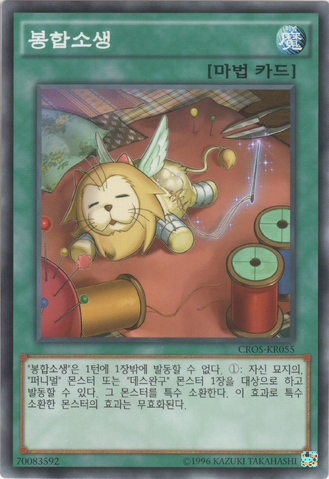 File:SutureRebirth-CROS-KR-C-UE.png