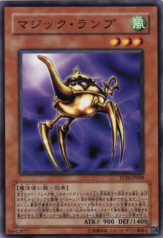 File:AncientLamp-TP10-JP-C.jpg