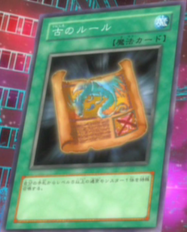 File:AncientRules-JP-Anime-MOV2.png