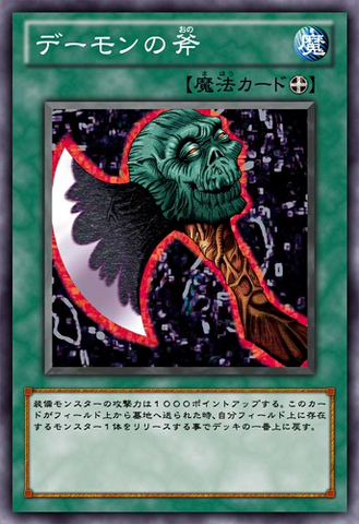 File:AxeofDespair-JP-Anime-ZX.png