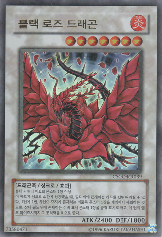 File:BlackRoseDragon-CSOC-KR-UR-UE.png