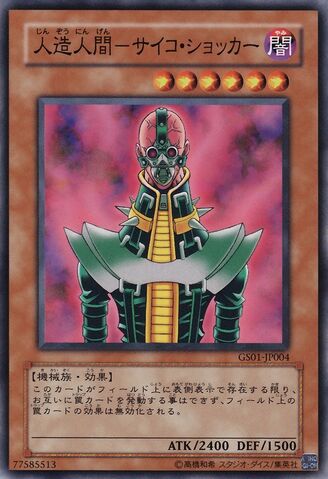 File:Jinzo-GS01-JP-C.jpg