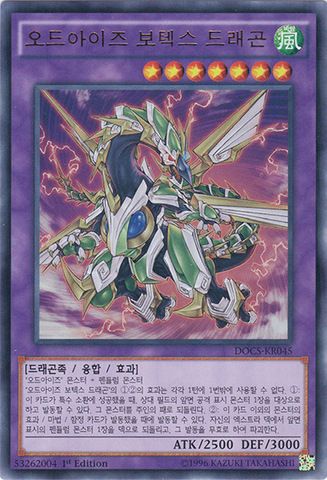 File:OddEyesVortexDragon-DOCS-KR-UR-1E.png