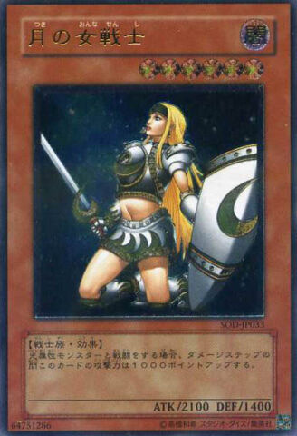 File:PenumbralSoldierLady-SOD-JP-UtR.jpg