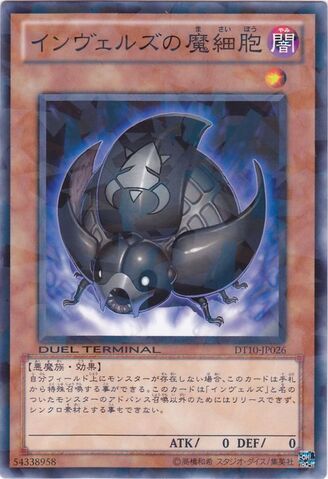File:SteelswarmCell-DT10-JP-DNPR-DT.jpg