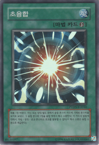File:SuperPolymerization-PTDN-KR-SR-UE.png