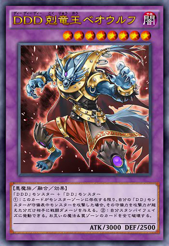 File:DDDDragonbaneKingBeowulf-JP-Anime-AV.png