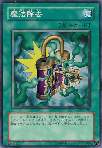 File:DeSpell-DL2-JP-C.jpg