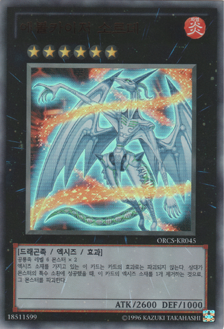File:EvolzarSolda-ORCS-KR-UR-UE.png