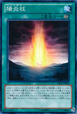 File:HazyPillar-CBLZ-JP-C.png