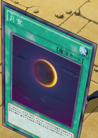 File:LunarEclipse-JP-Anime-AV.png